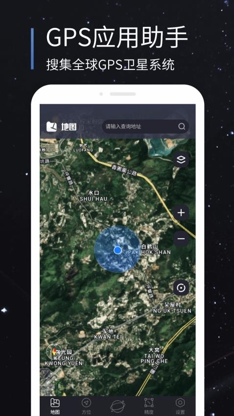 联星北斗助手官方版v10.0截图1