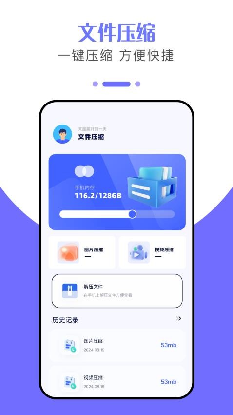 文件传输官网版v1.11截图3