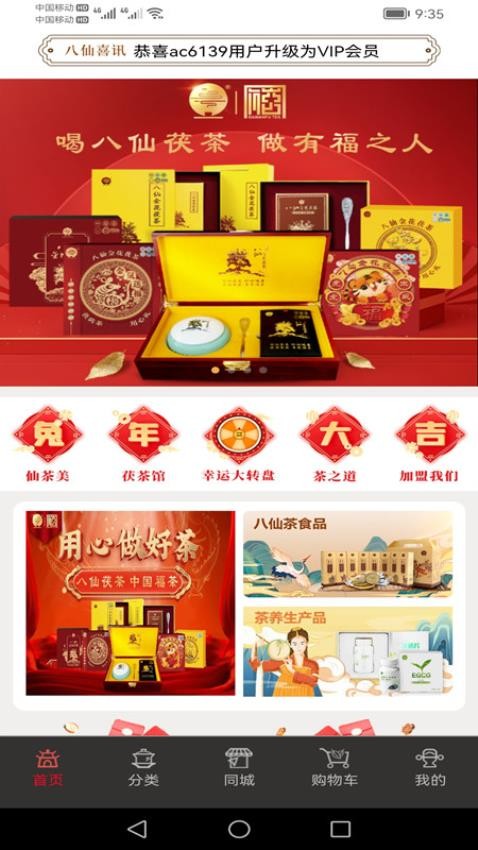 八仙茯茶馆最新版v1.3.2截图1