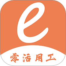 易零工客户端 v1.0.0