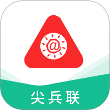 尖兵联轻量版 v1.6.9