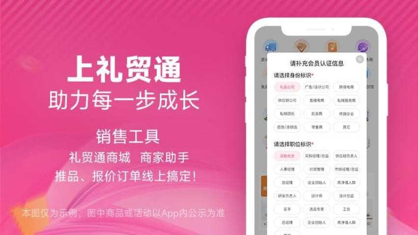 礼贸通官网版v5.7.10截图1