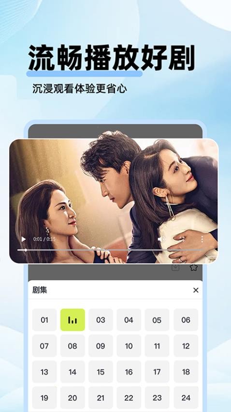 剧美影视大全免费版v1.2.0截图3