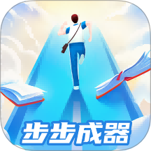 步步成器官网版 v1.0.0
