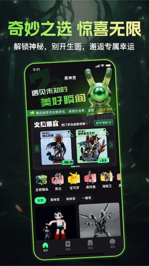 黑神赏官方版v2.8.4截图1