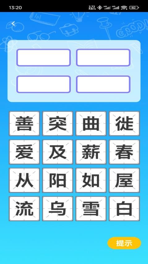 步步成器官网版v1.0.0截图2
