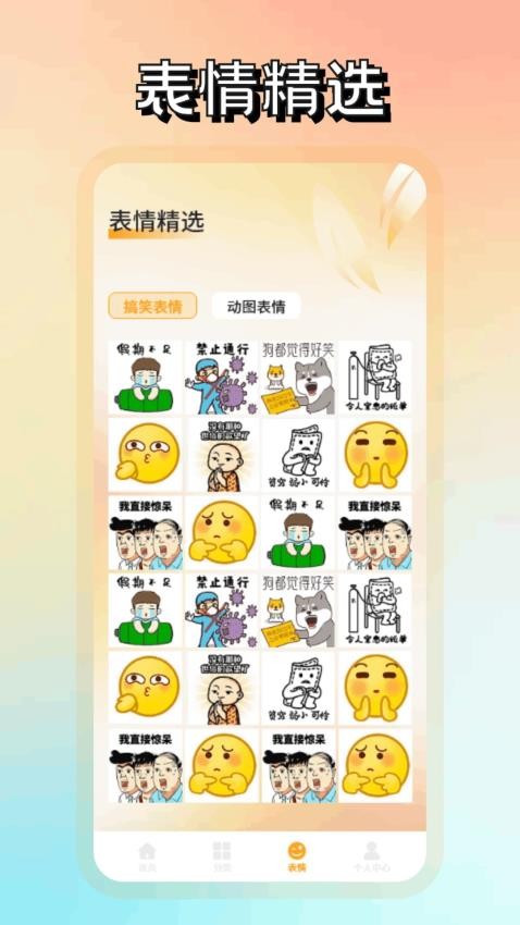 fulione壁纸appv1.2截图3