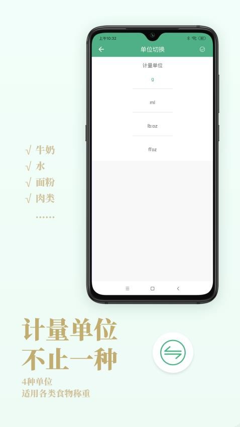 Nutridays官方版v1.2.11截图4