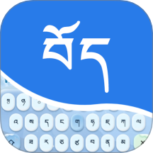 准橙藏文输入法最新版 v1.0.2