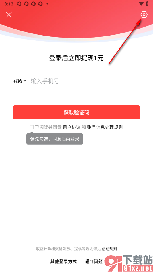 今日头条APP启用未听完书籍提醒功能的方法