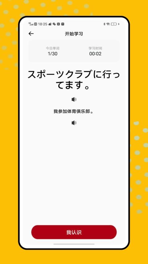 一番暗记安卓版v1.0.0截图4