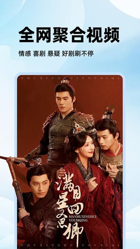 剧美影视大全免费版v1.2.0截图2
