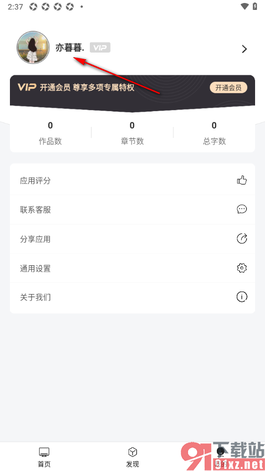 简写作app复制系统简写作号的方法