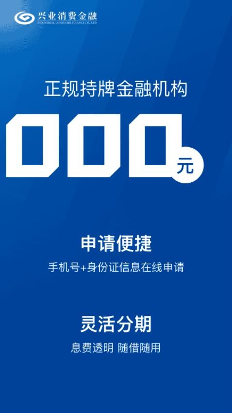 兴惠民官方版v2.1.7截图2