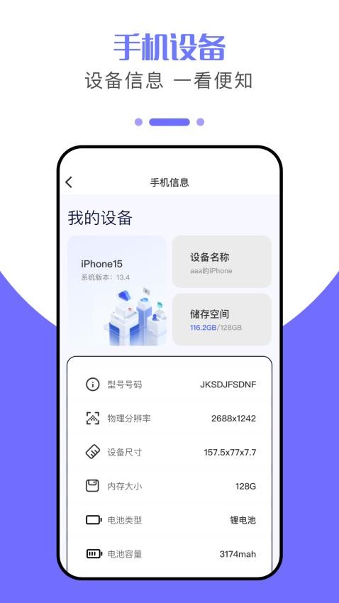 文件传输官网版v1.11截图4