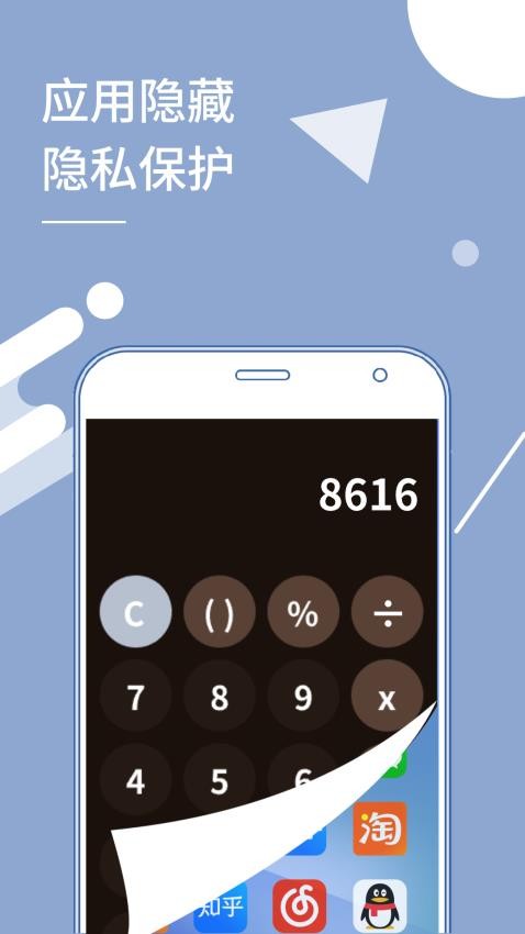 小X分身安卓版v31.7截图3