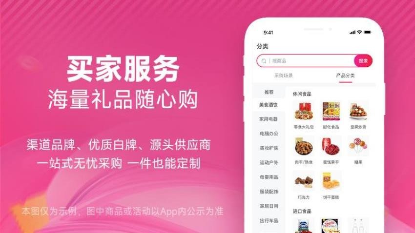 礼贸通官网版v5.7.10截图2