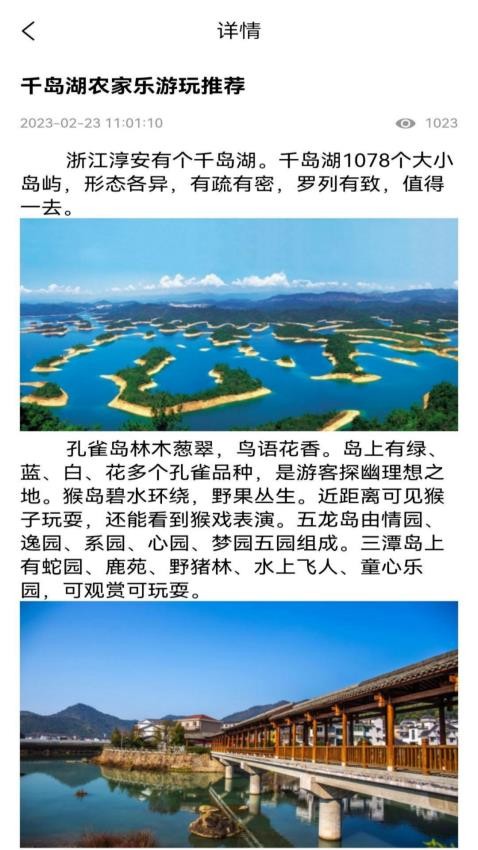 百驴旅游appv4.20截图3