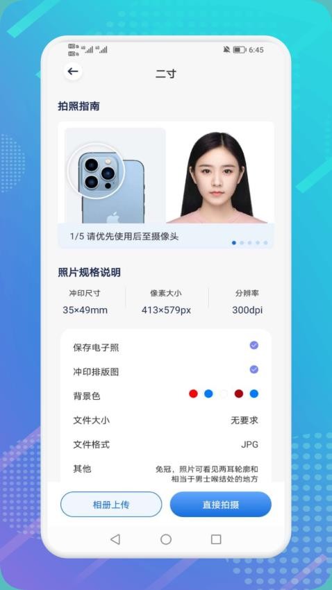 极速扫描精灵免费版v1.1截图2