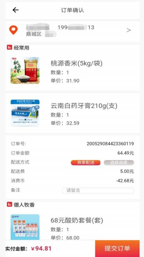 经常用官方版v2.7.9截图2