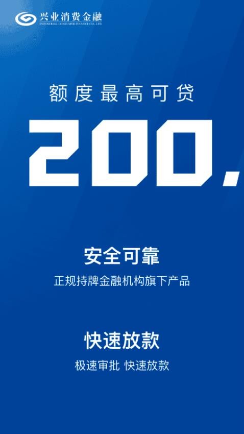 兴惠民官方版v2.1.7截图1