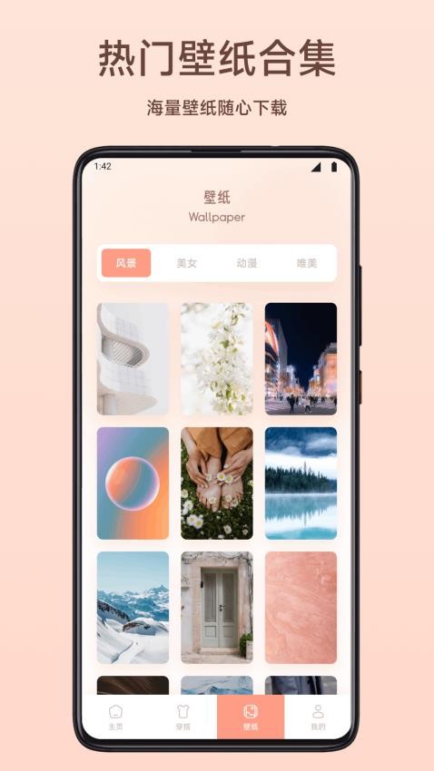 奶妃美妆官方版v1.2截图3