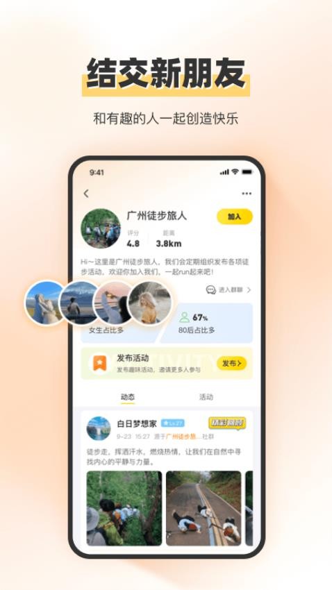 丁丁社圈手机版v1.0.5截图4