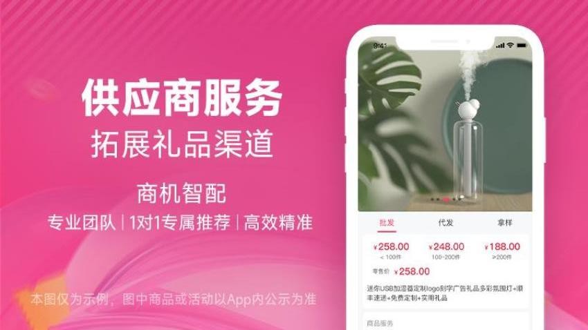 礼贸通官网版v5.7.10截图3