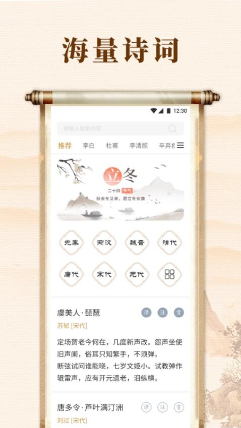 诗歌本集合最新版v1.2截图2