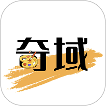 奇域官网版 v1.3