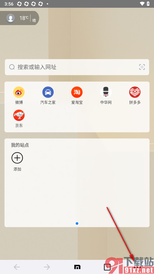 傲游浏览器APP设置启用自动全屏功能的方法