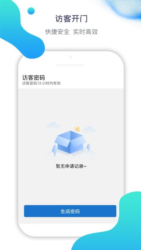 Ai比邻官方版v1.3截图3