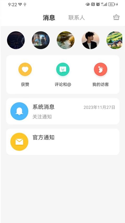 尖兵联轻量版v1.6.9截图3