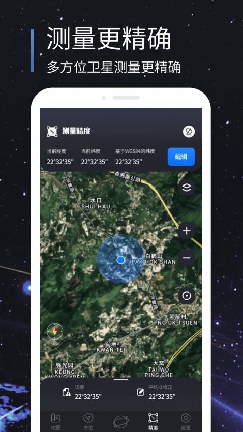 联星北斗助手官方版v10.0截图4