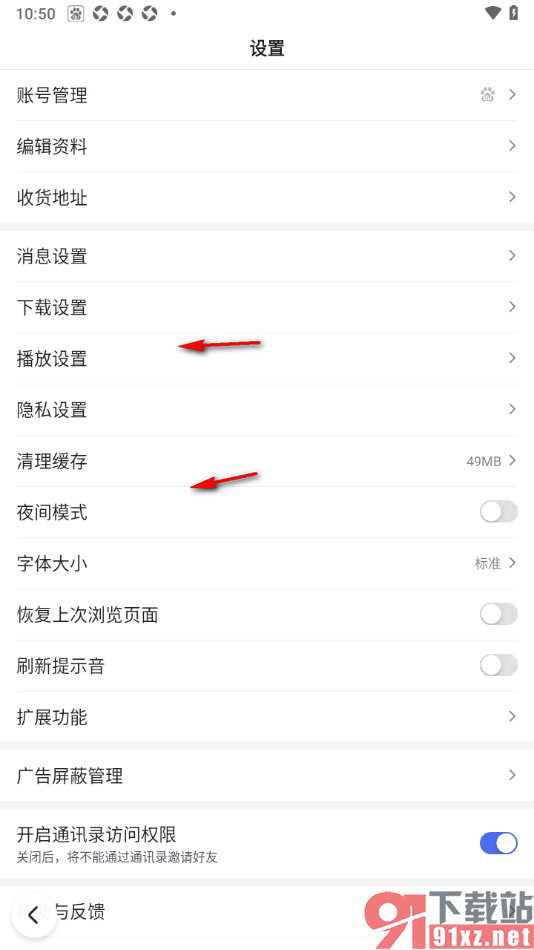 百度极速版APP启用视频嗅探功能的方法