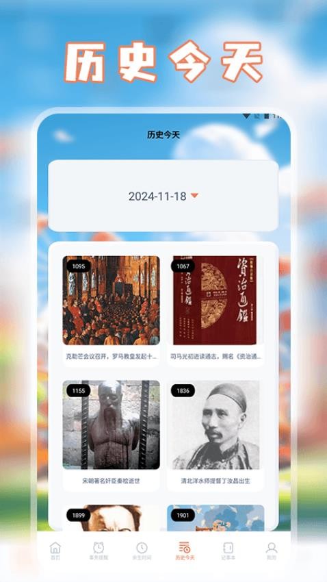 taptao官方版v1.6截图4