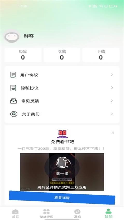 百变壁纸秀appv1.0.2截图1