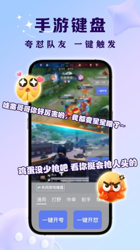 亲Key键盘appv1.5.1截图5