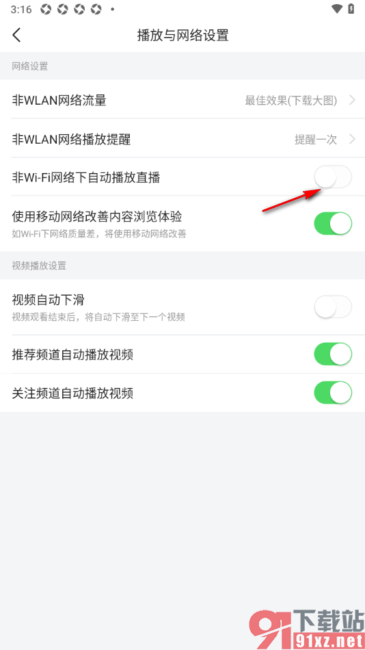 今日头条APP设置禁止非wifi网络下自动播放直播的方法