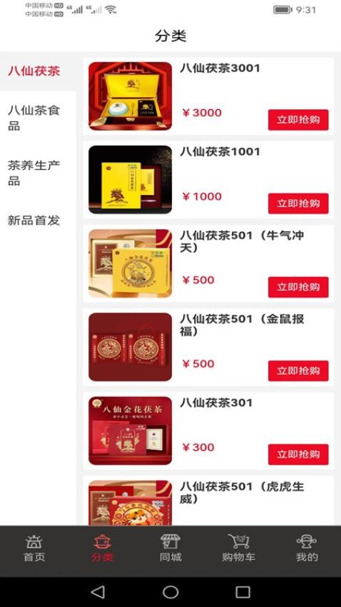 八仙茯茶馆最新版v1.3.2截图2