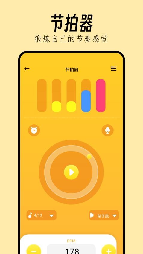 sky弹琴助手免费版v1.3截图4