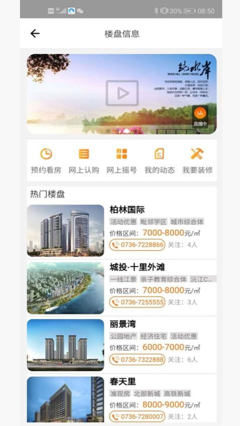 经常用官方版v2.7.9截图3