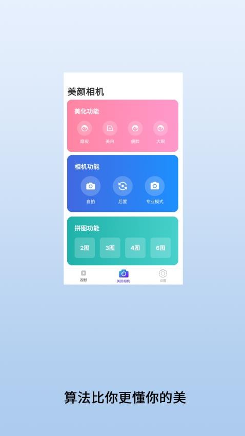 视频配乐免费版v1截图2