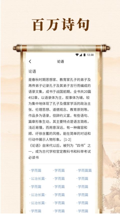 诗歌本集合最新版v1.2截图3