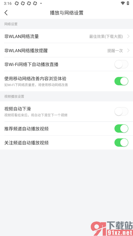 今日头条APP设置禁止非wifi网络下自动播放直播的方法