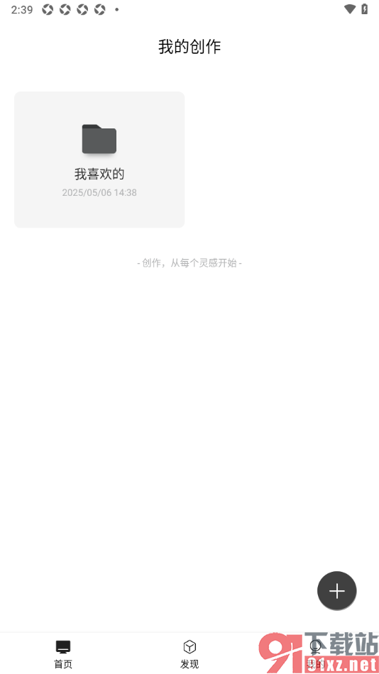 简写作app修改文件夹名字的方法