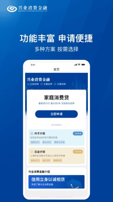 兴惠民官方版v2.1.7截图4