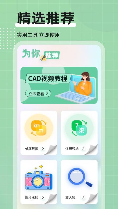 WPK助手手机版v1.3截图1