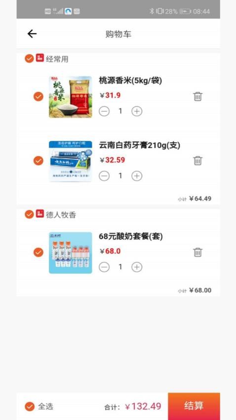 经常用官方版v2.7.9截图4