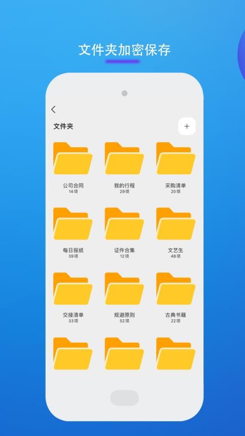 隐私加密隐藏手机版v1截图2